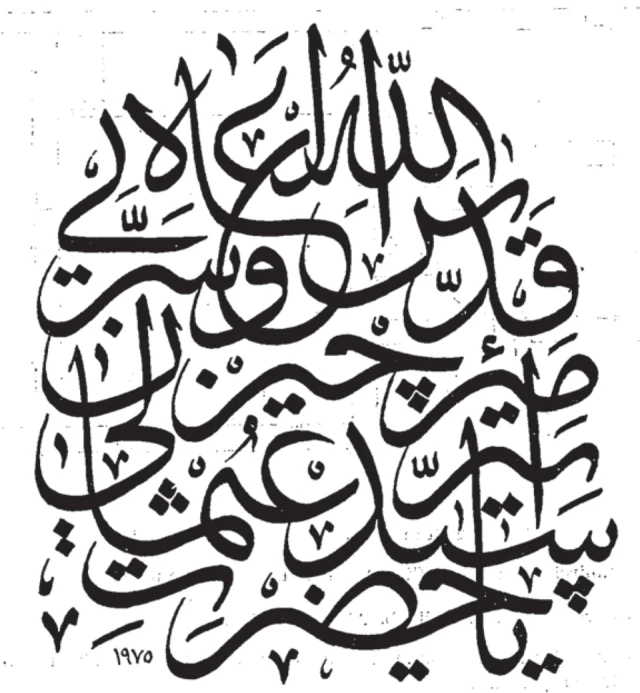Emirci Sultan portresi